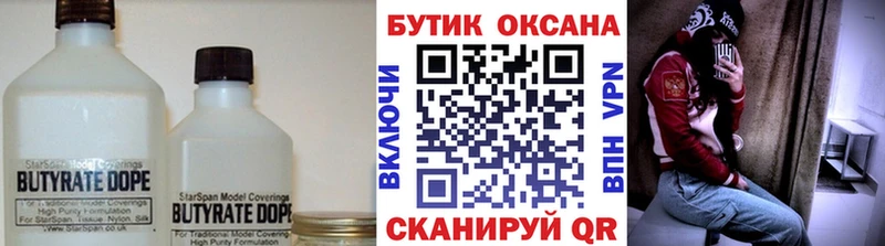 цена   Сольвычегодск  Бутират 1.4BDO 