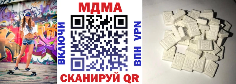 MDMA кристаллы Сольвычегодск