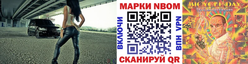Марки N-bome 1,5мг  Сольвычегодск 